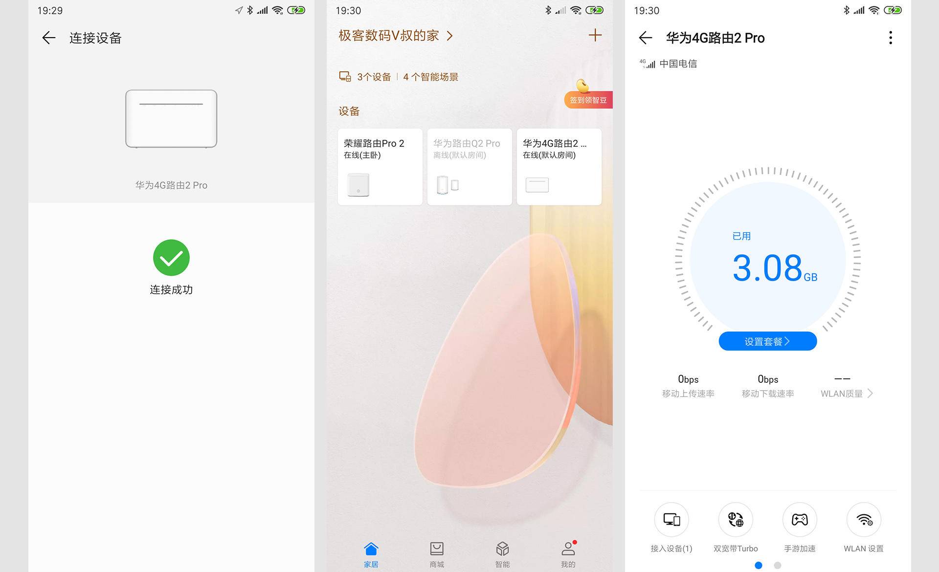 华为4g路由器2pro怎么连接网线,华为移动无线路由2使用说明