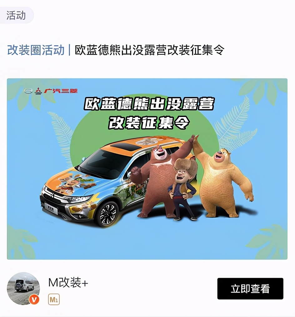 三菱欧蓝德ex劲界改装案例,三菱欧蓝德内饰改装最佳方案