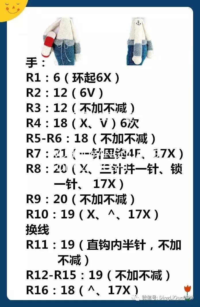 玩偶球球帽编织,保龄球花样编织方法