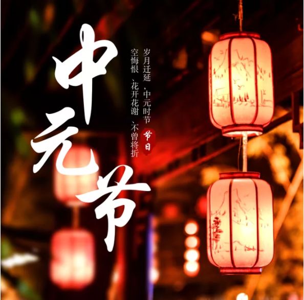 中元节祭祖诗,纸钱古诗