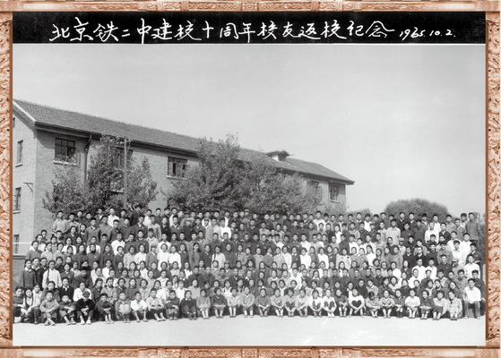 寻找铁二中翟纲绪（1996、5、22）