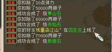 大话西游2合宝石有套路吗,大话西游2如何合宝石成功率高