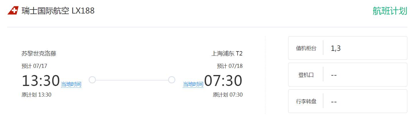 滞留俄罗斯如何回国,滞留国外回国第一天