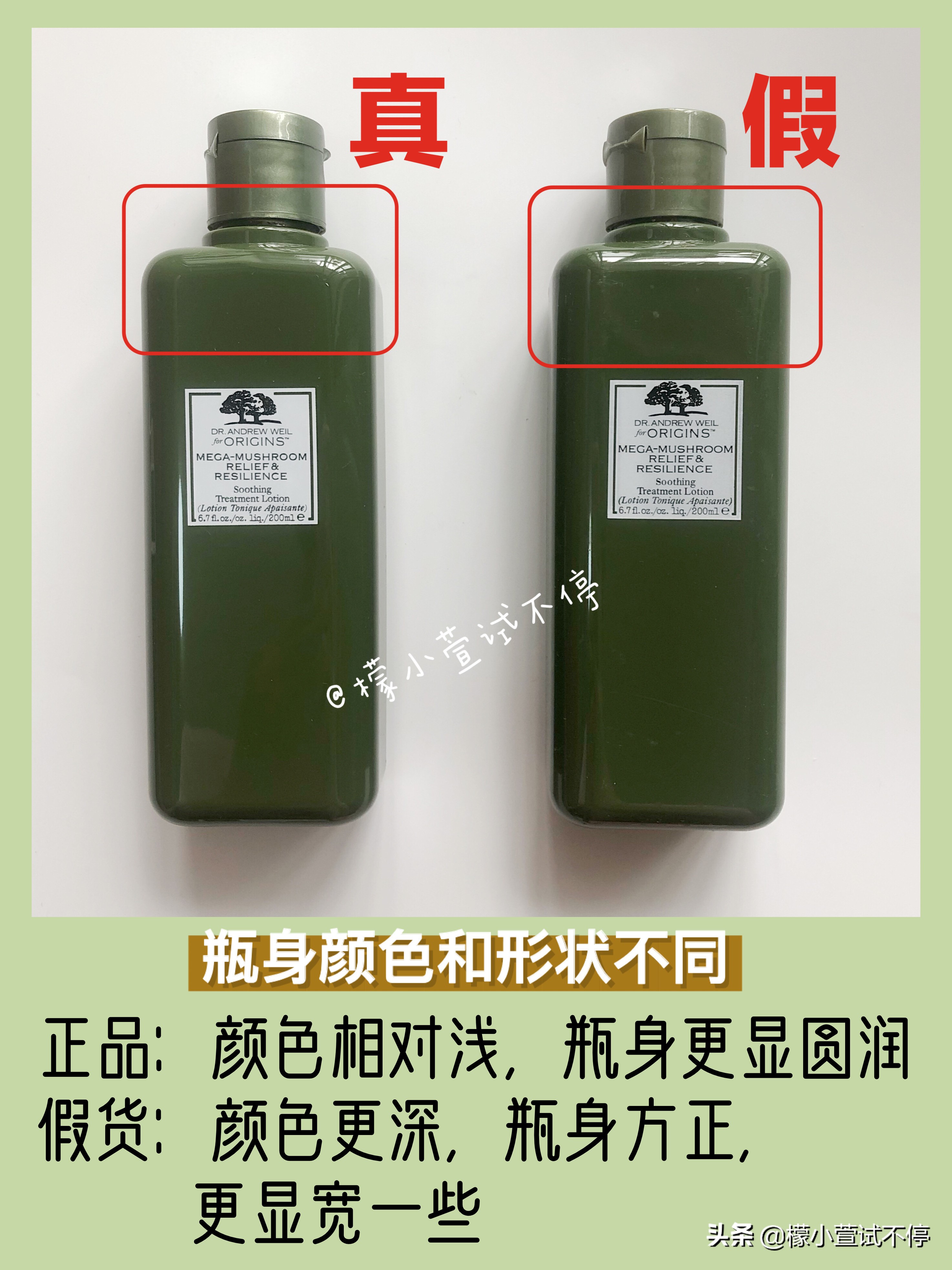 悦木之源菌菇水如何辨别真假,真假悦木之源蘑菇水鉴定