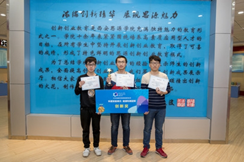 西安思源学院以高度教育站位探索应用型大学发展路径