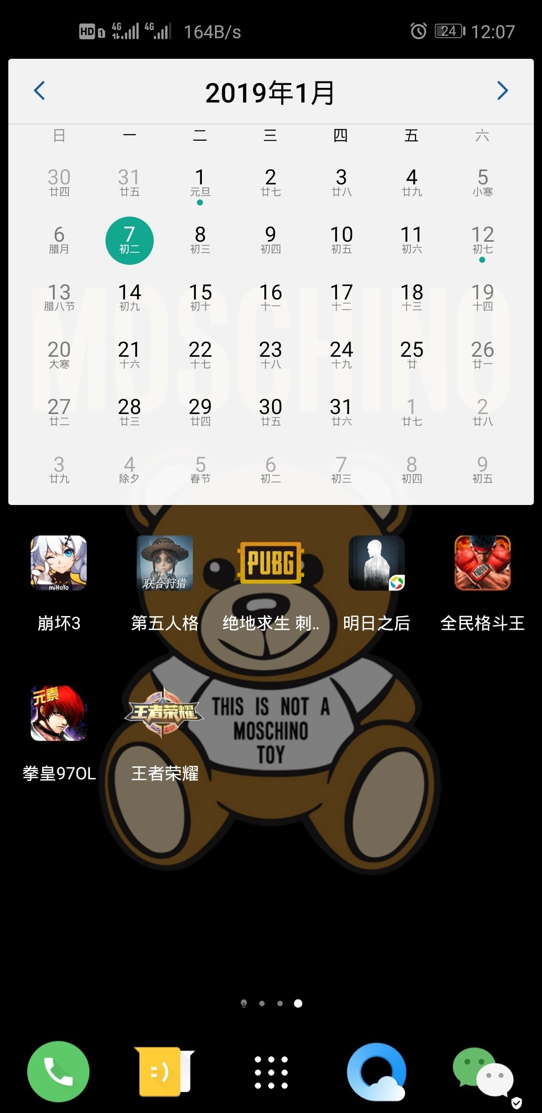 荣耀V20体验四个月,写在荣耀20发布之前