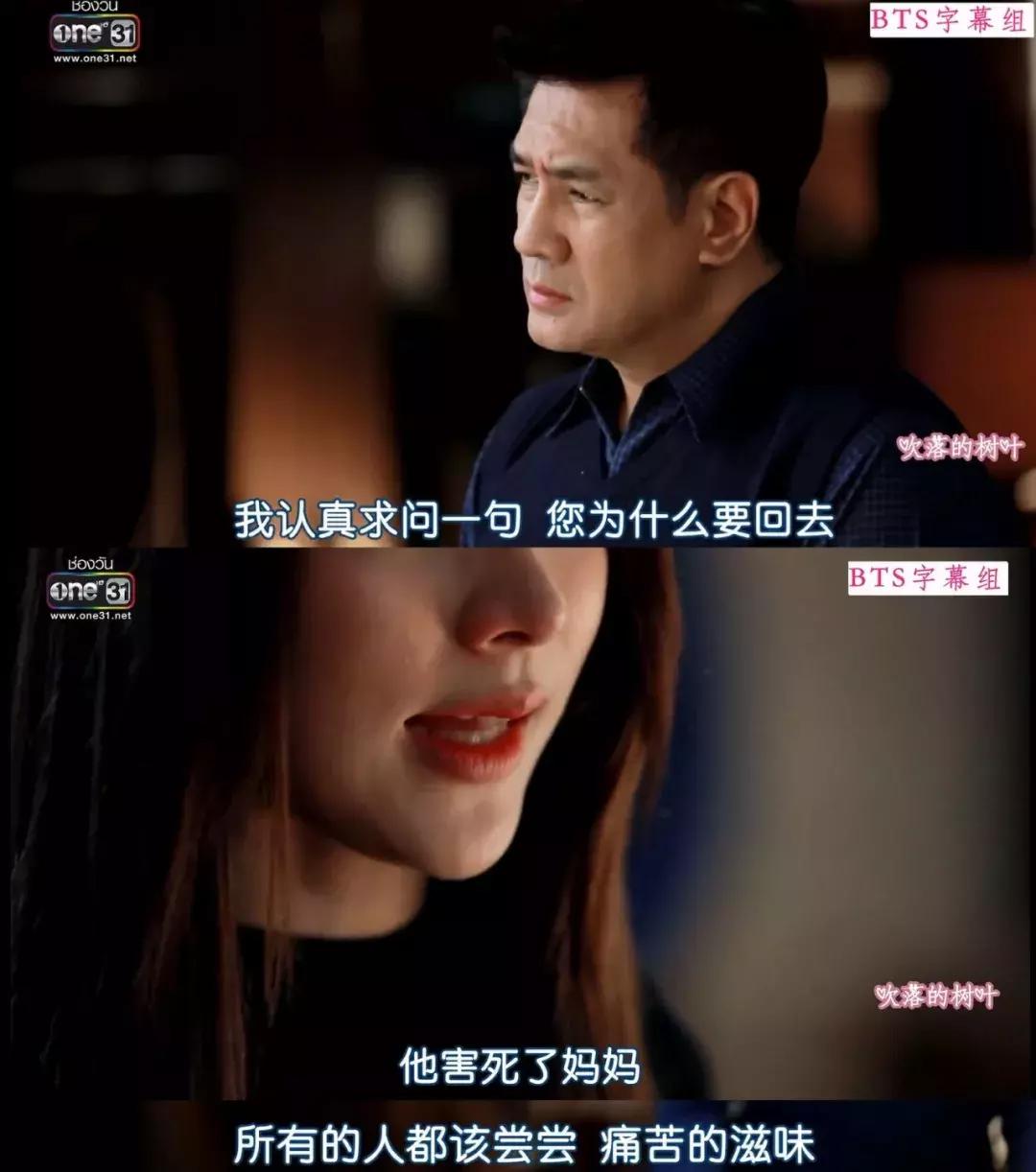 狗血、变性、复仇，泰版《回家的诱惑》够味道