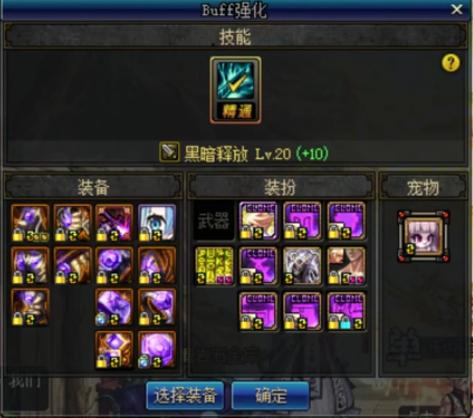 DNF：获得毕业换装*器武**的4种方法，非酋和欧皇会有不同的选择