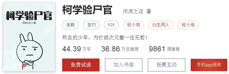 柯南破案的故事,柯南之侦探推理故事