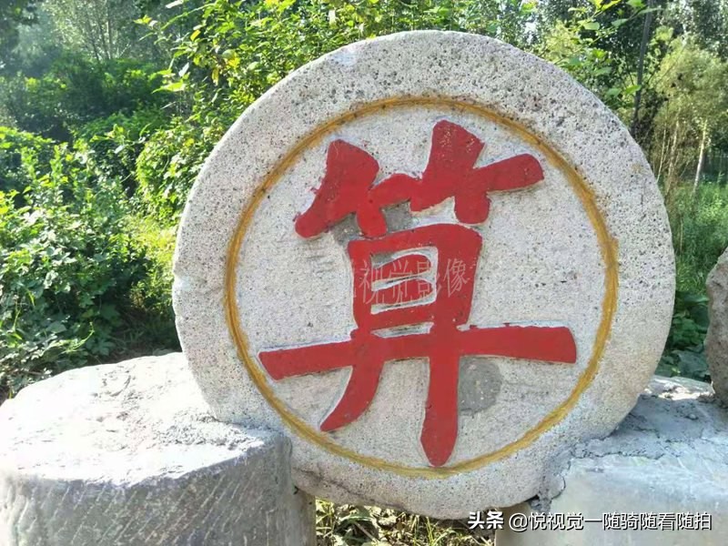 茌平算子李支书,茌平算子李村