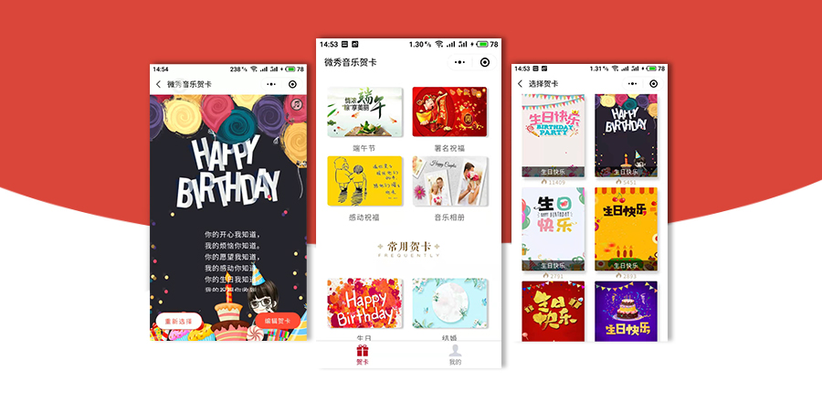 祝福贺卡制作软件,祝福贺卡小程序