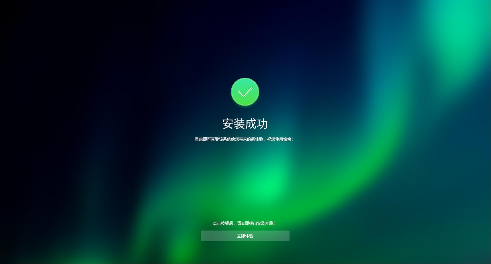 国产系统deepin2,国产系统deepin安装教程