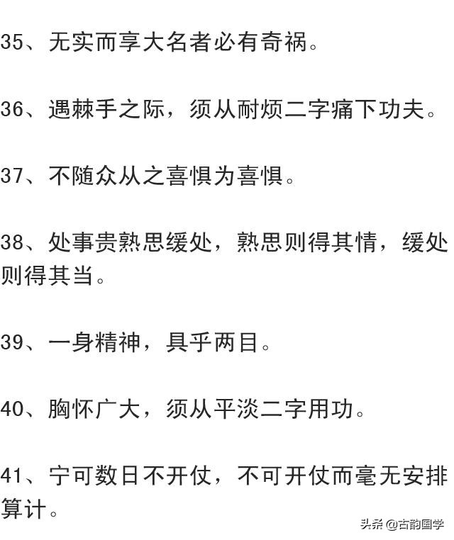 曾国藩励志100条名言警句,曾国藩曾经说过谋大事者首重格局