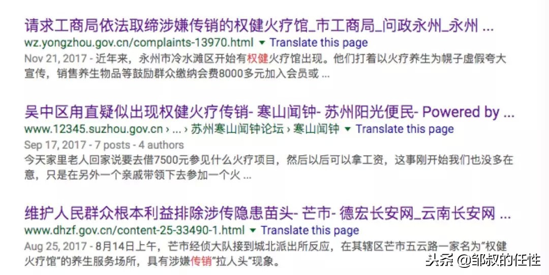 权健老板束昱辉发家之路,束昱辉回权健公司了吗