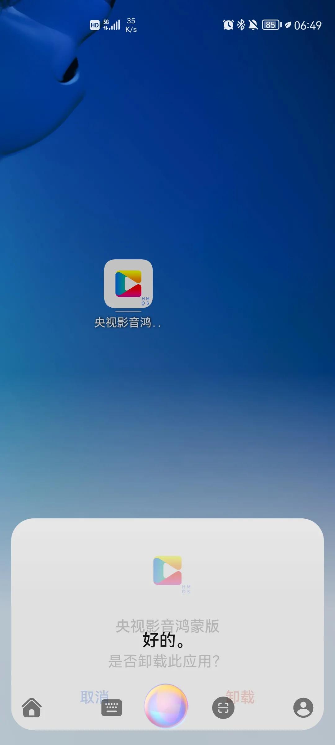 小艺输入法众测申请,小艺智慧语音众测