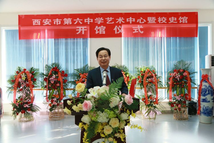 发扬六中精神再创六中辉煌——热烈祝贺西安六中校史馆开馆