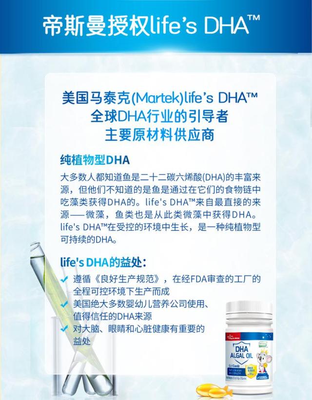RoyalWarton皇家沃顿婴幼儿DHA,科学育儿好帮手