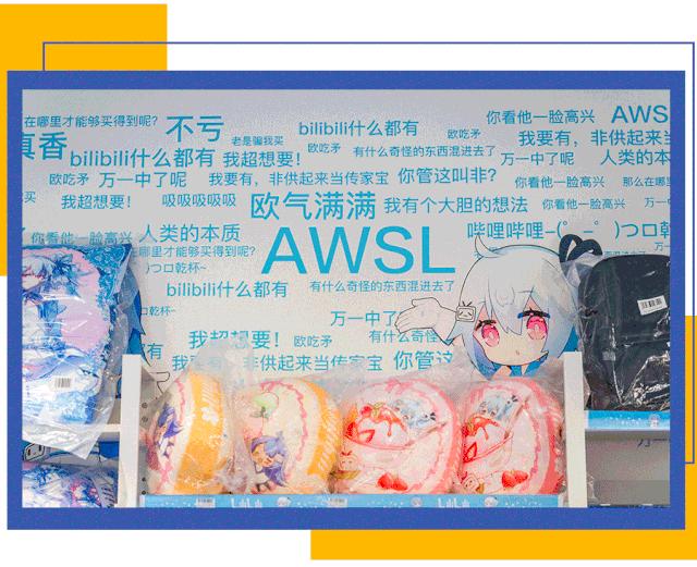 火爆东京のanimate终于来上海啦，坐标大学路