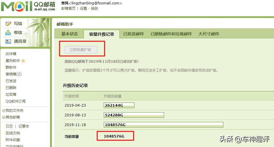 我的邮箱163,我的邮箱多少