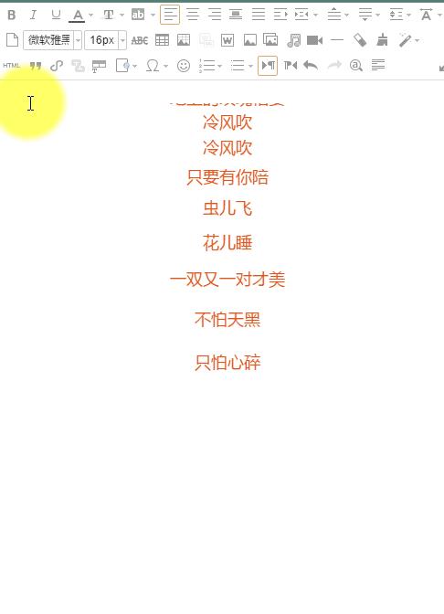 135编辑器元旦节,免费微信排版编辑器