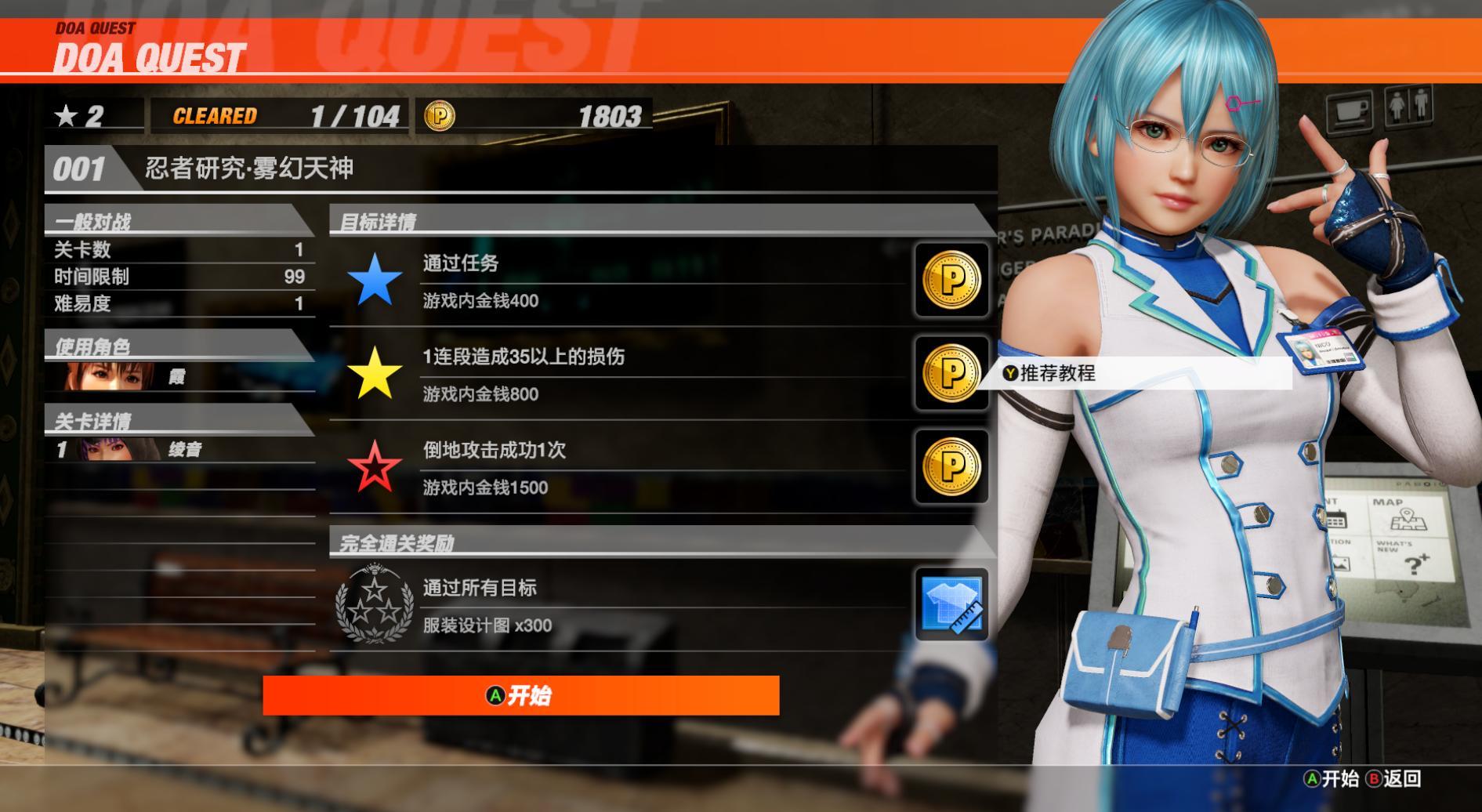 生或死6是什么类型游戏,死或生6硬核格斗游戏