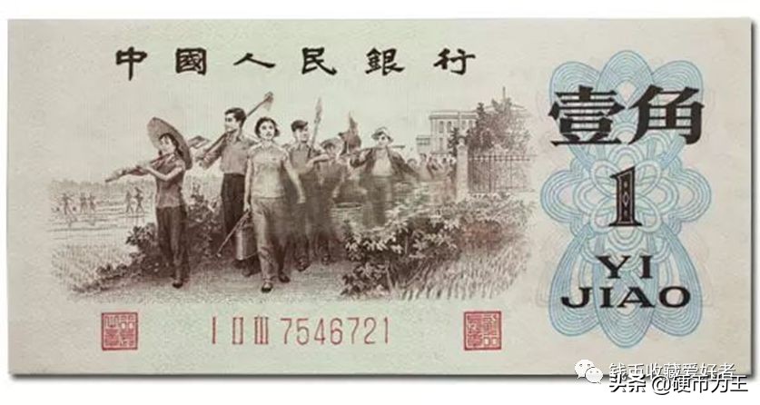 2010年壹角纸币,三版壹角满天星纸币