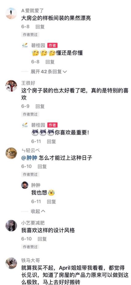 碧桂园网友评价,碧桂园哪个系列产品最好