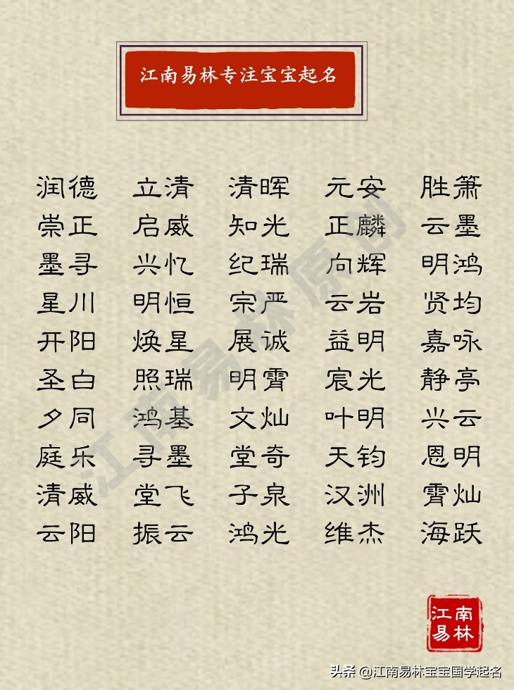 听起来特别有文化底蕴的男孩名字,最有富贵前程的男孩名字