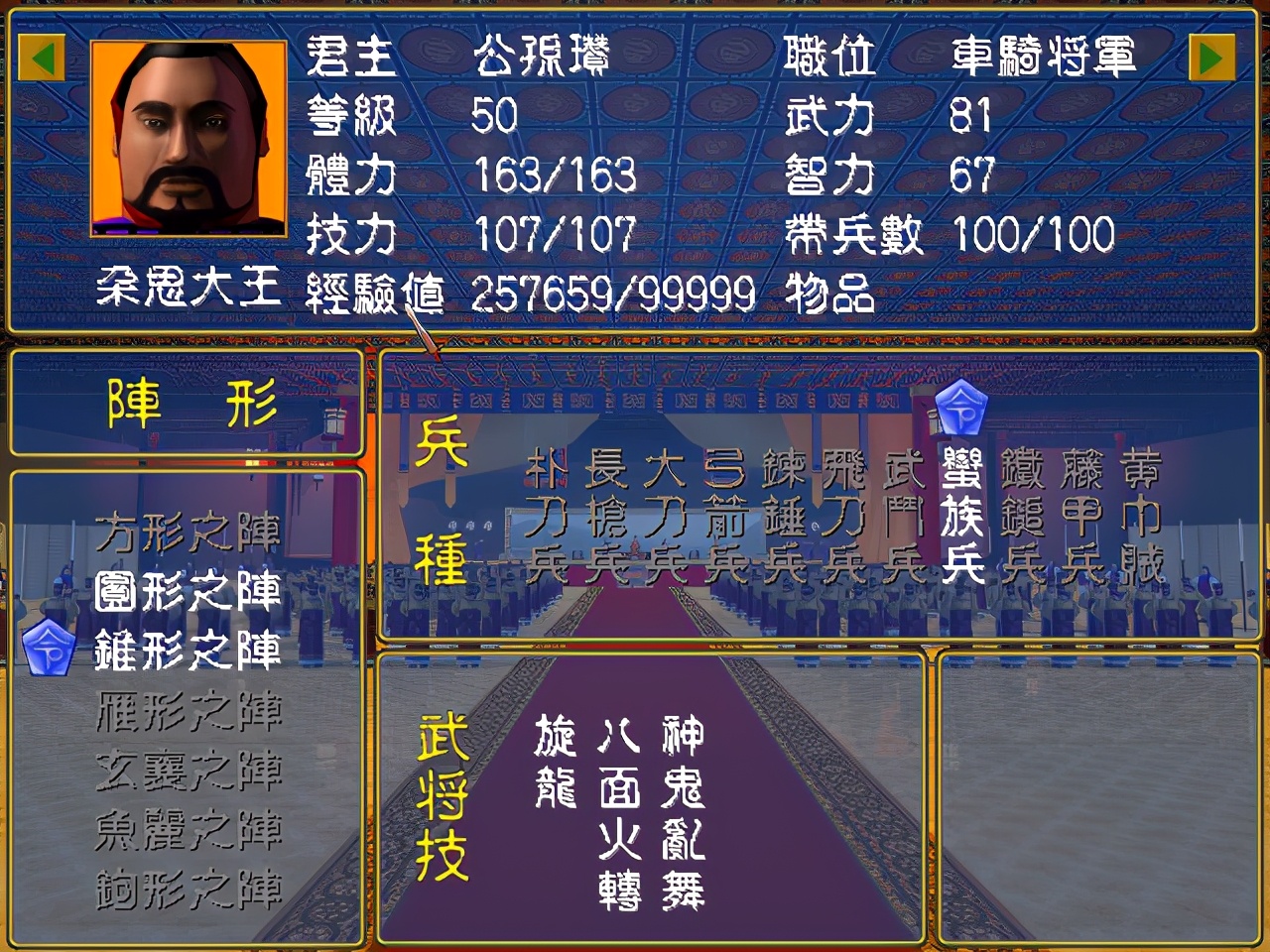 舍本逐末!创新不是让你丢掉“核心”,新作《三国群英传8》评测