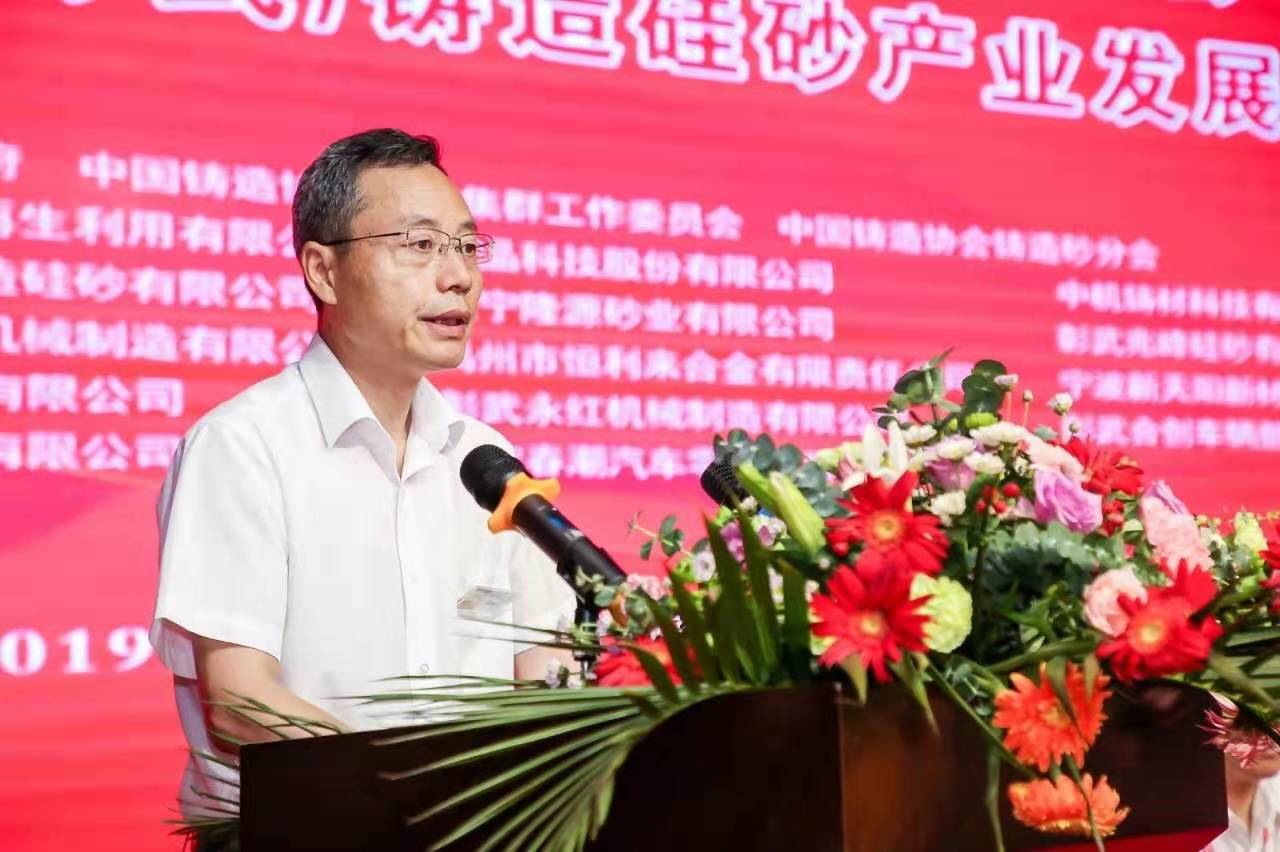 硅行业大会,硅产业发展论坛