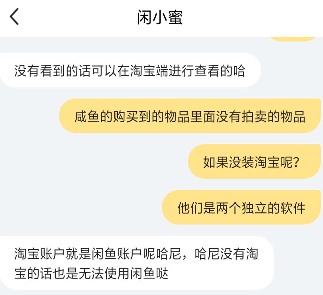 闲鱼app买卖流程,闲鱼app买奢侈品