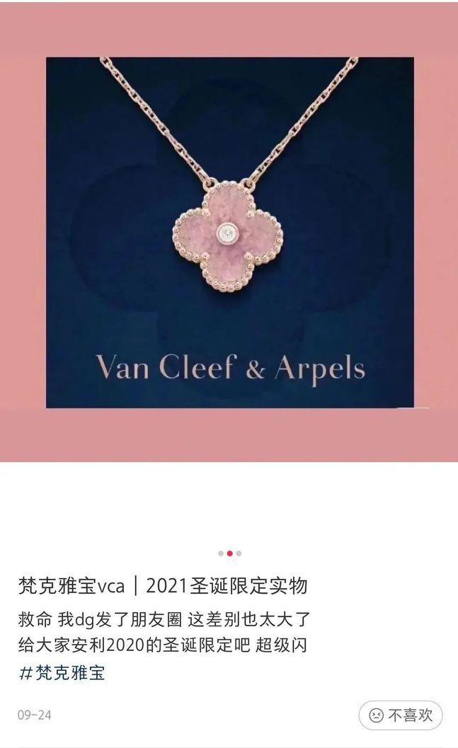 像午餐肉的宝石你没见过，却被梵克雅宝选中，粉嘟嘟的样子真讨喜