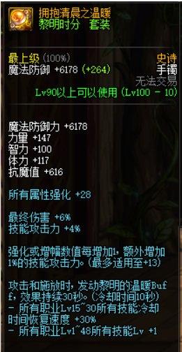 阿修罗100级装备搭配详细计算以及不同强度梯度组合推荐