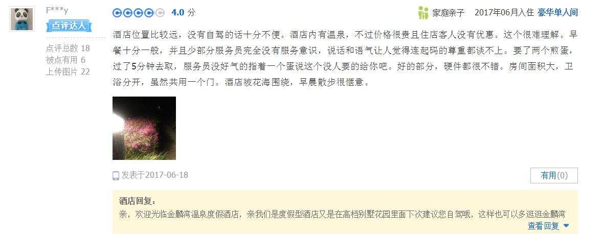 曲靖金麟湾温泉度假酒店别墅,曲靖金麟湾温泉酒店电话