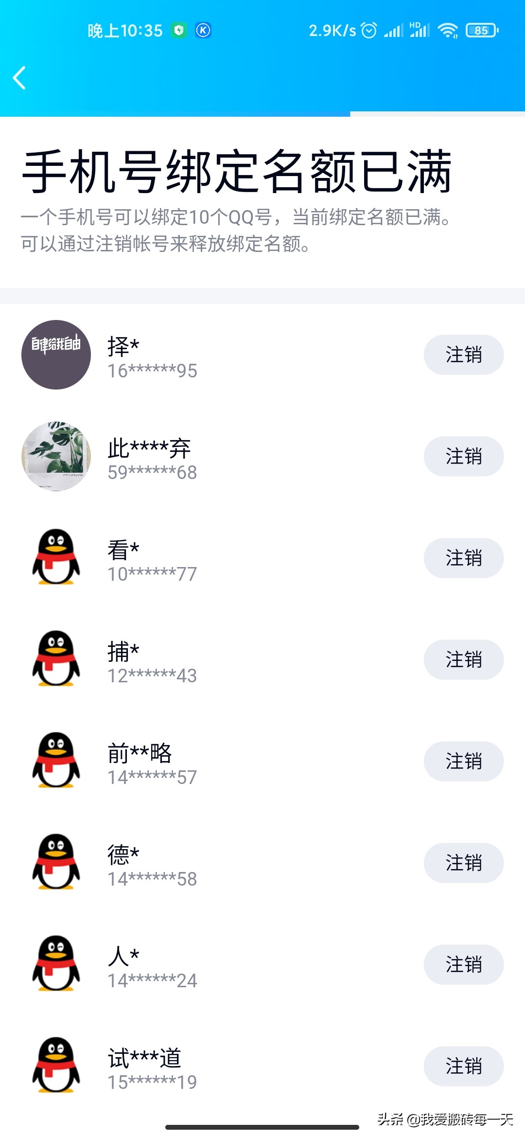 怎么找回以前注册过的QQ号,找回以前申请的qq号