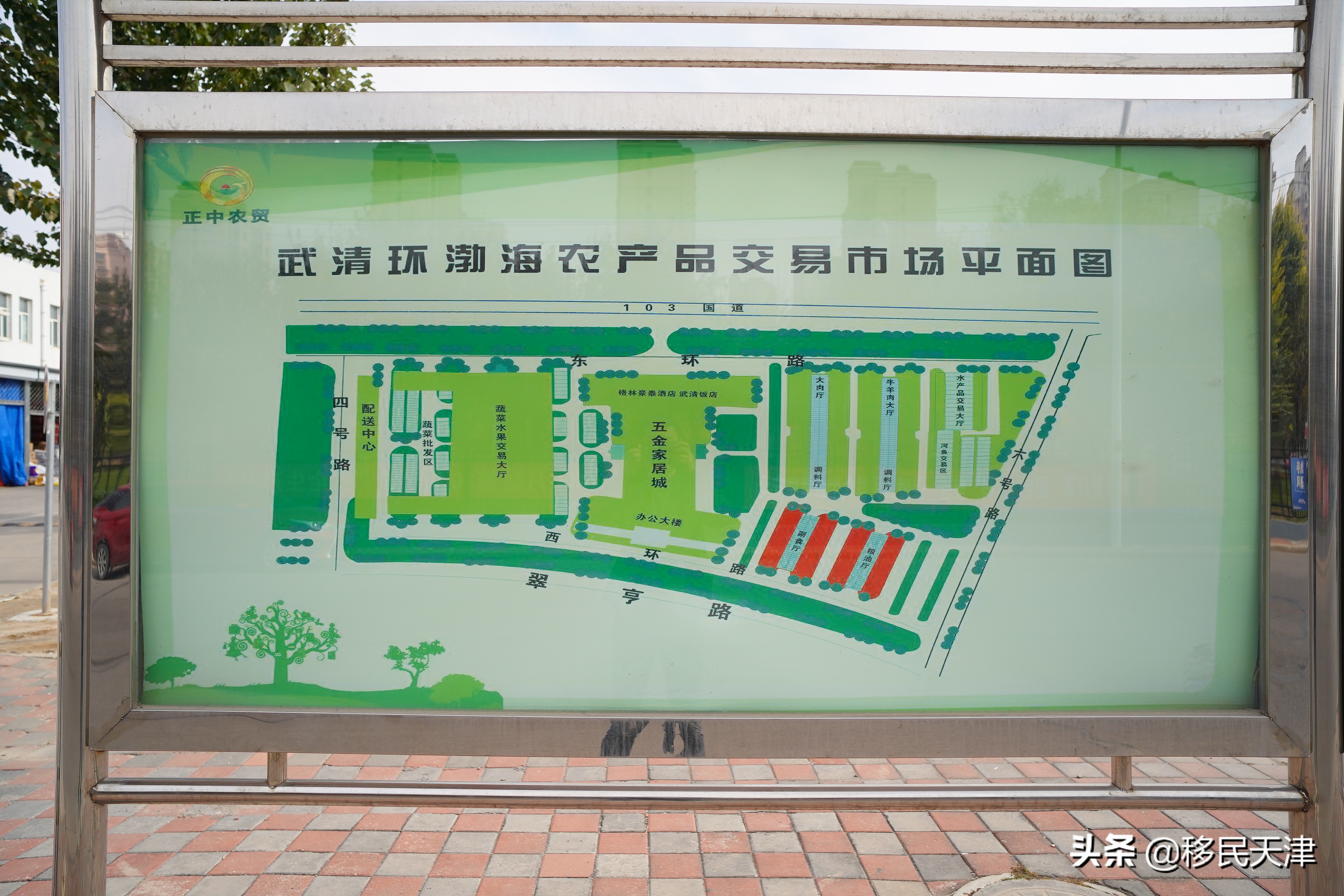 天津环渤海农产品批发市场,武清环渤海农产品批发市场分布图