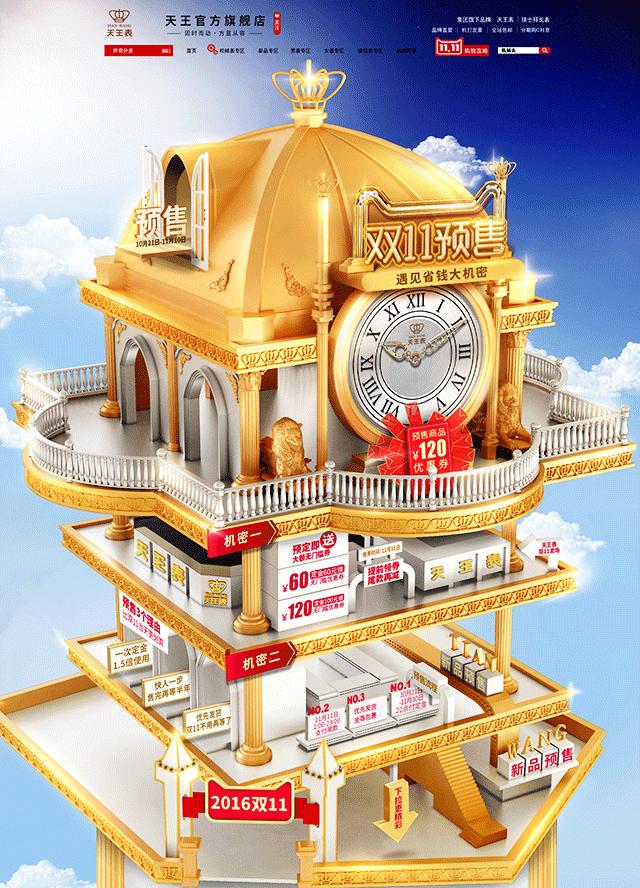 “字要大！用大红！”他花了5年终于解决这一设计难题