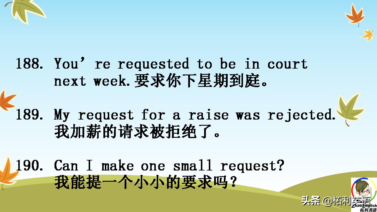 新英语900句之基础篇,初学英语100个必背短语