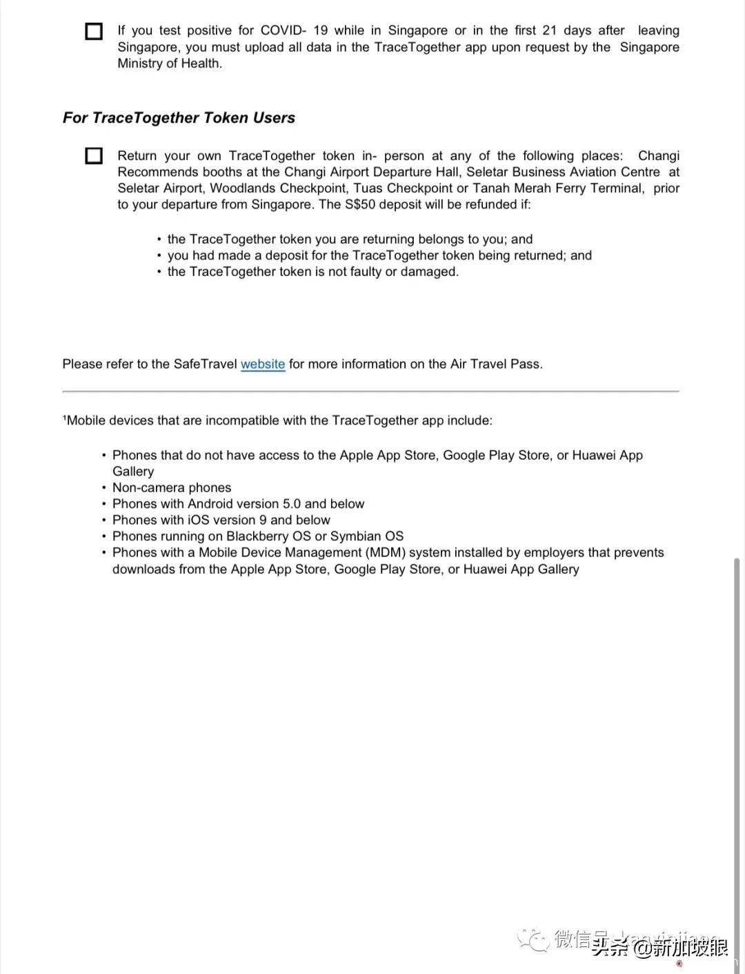 新加坡入境中国过关注意事项,入境新加坡哪些东西需要申报