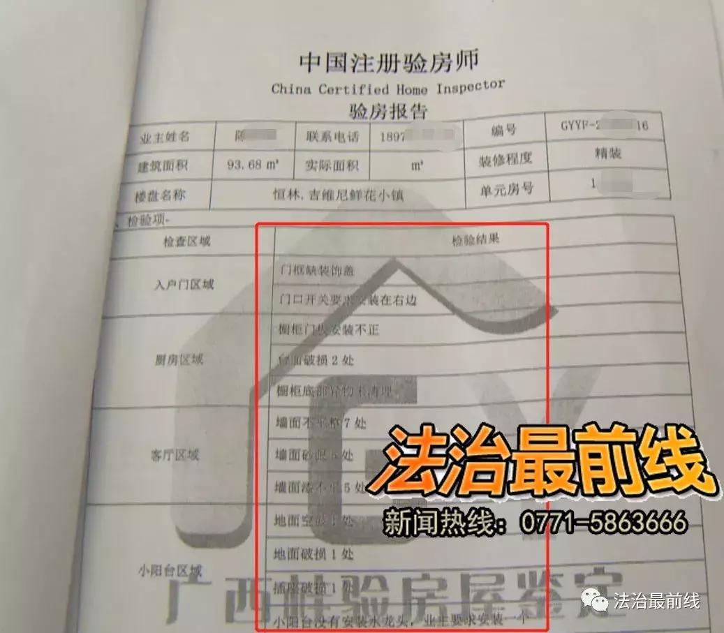 开发商交房房间大面积空鼓,开发商精装修瓷砖大面积空鼓