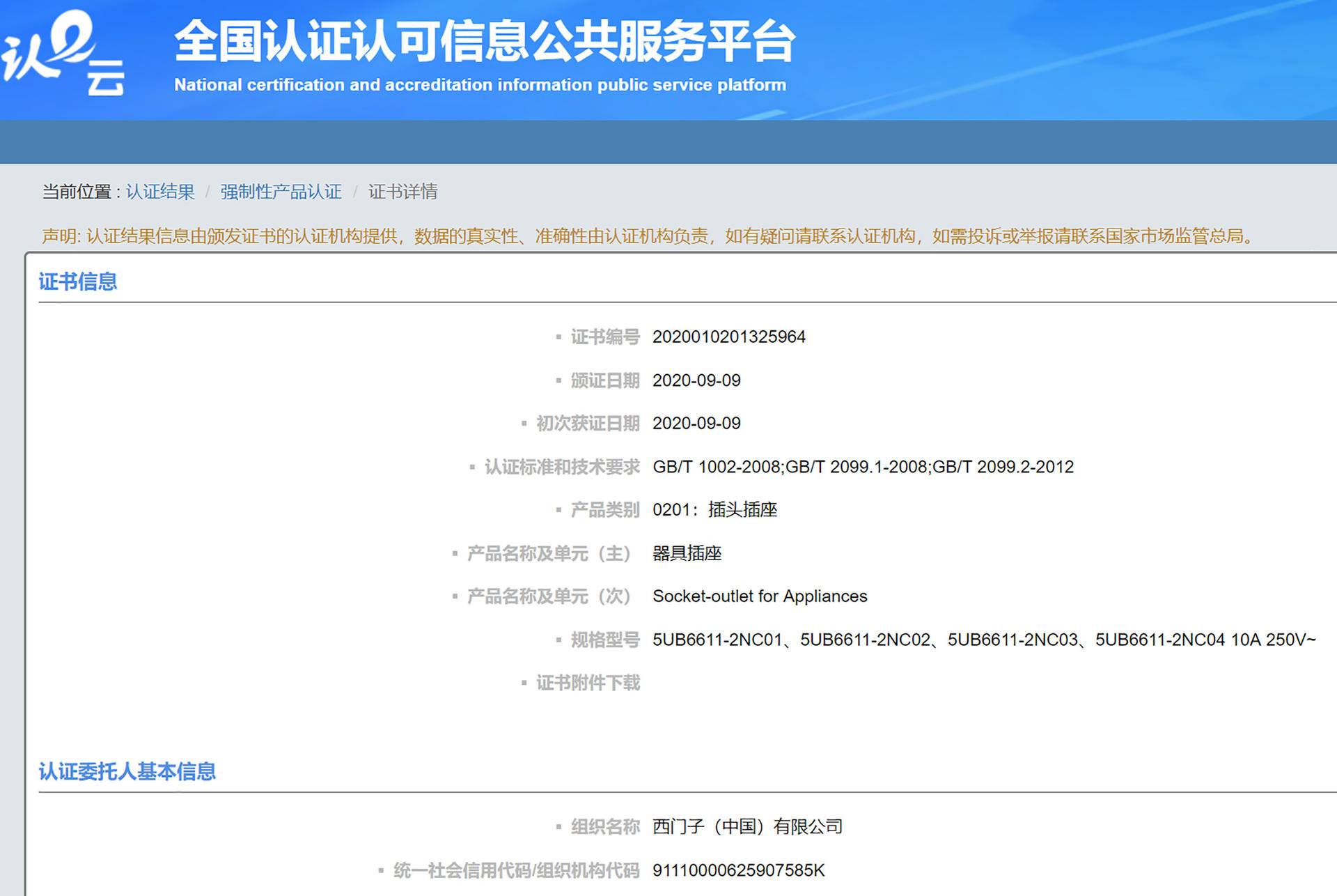 轨道插座最新测评,轨道插座评测推荐
