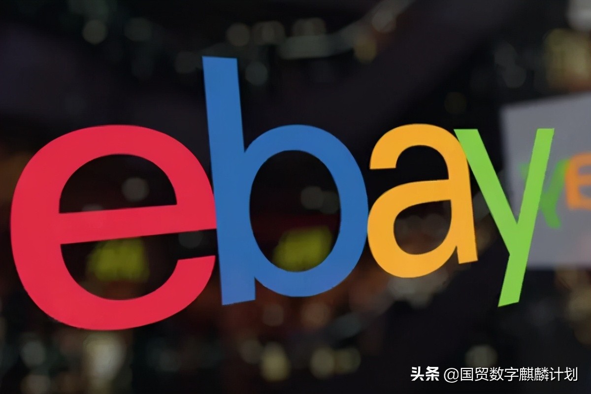 爆！小鹏汽车取消大小周；eBay开拓C2C市场；德国铁路又叒*工罢**...
