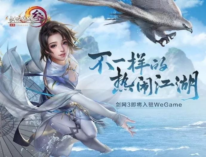 剑网3最近热门事件,剑网3赛事被指不公