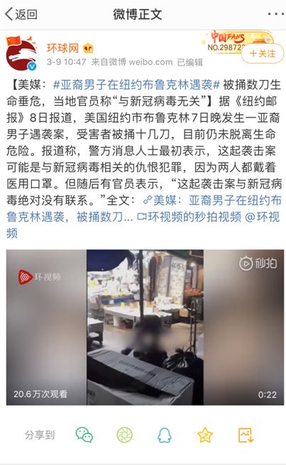 特朗普妄称“中国病毒”，这些在美华人居然跪地叫好