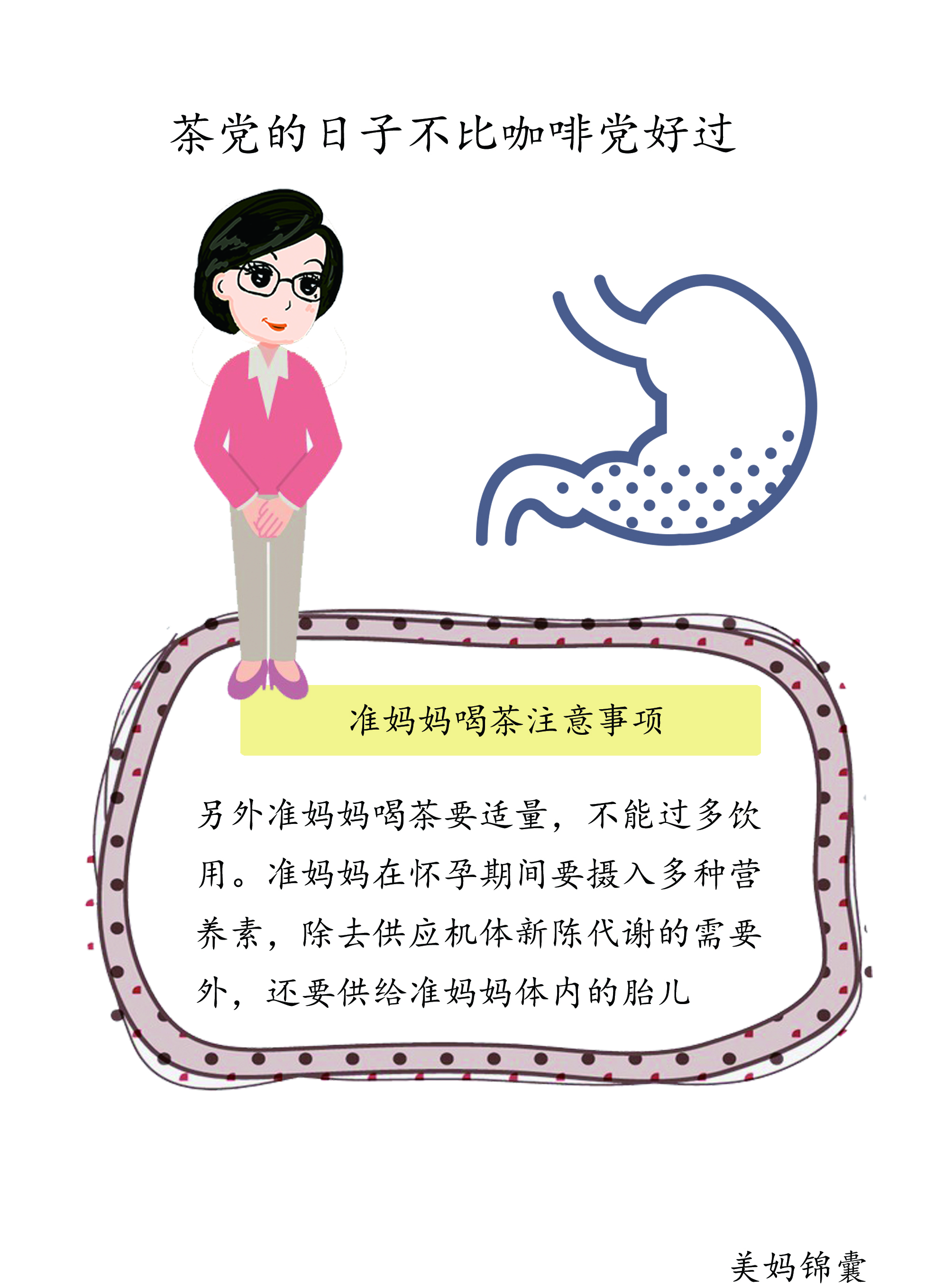 孕28周上火喝什么茶降火,孕期适合喝什么去肝火