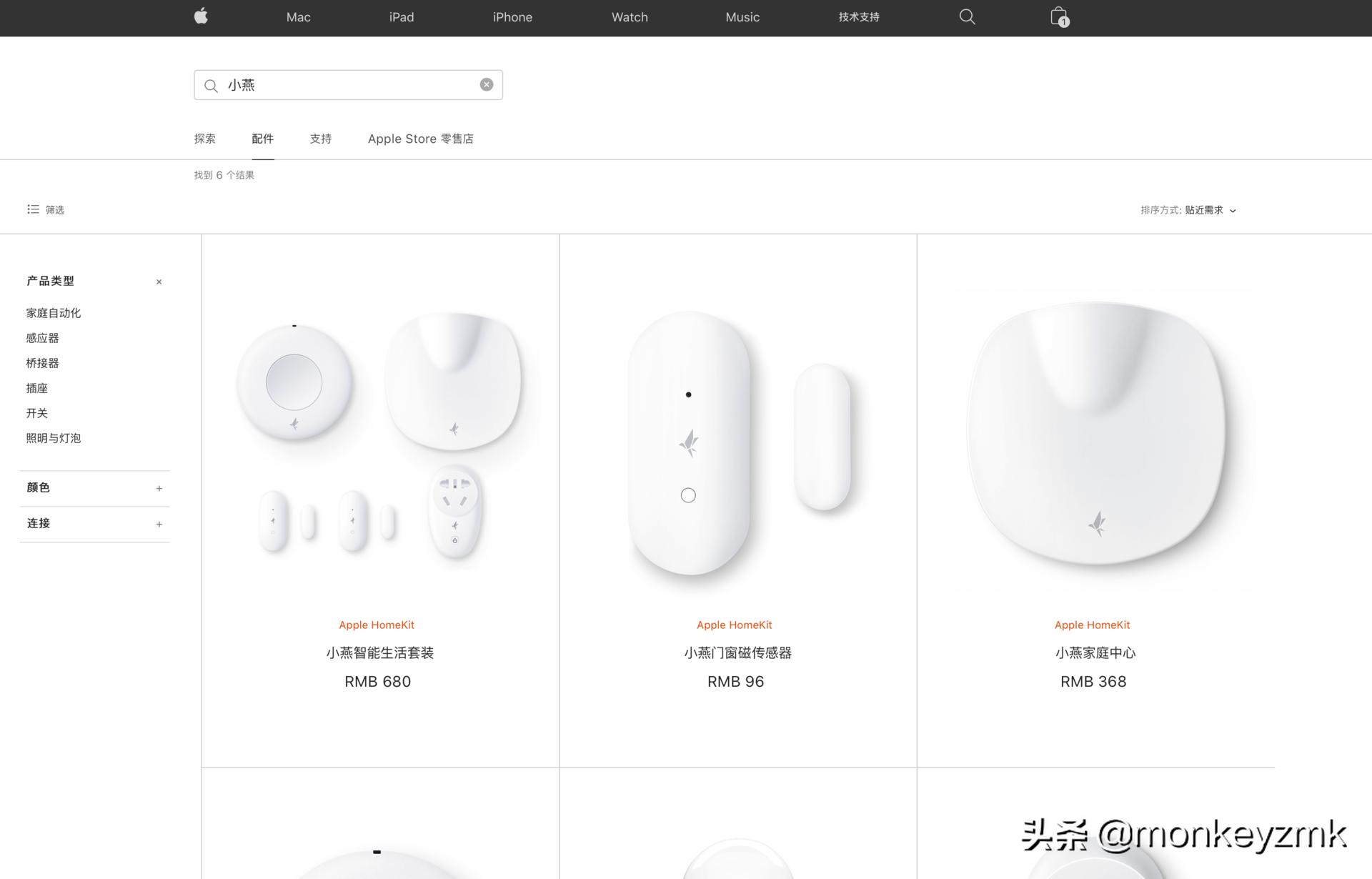小燕智能场景接入homekit,小燕产品怎么接入homekit