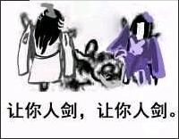 不是所有剑纯，都叫墨道烟雨，毕竟剑三大师赛指定用球又有几个？