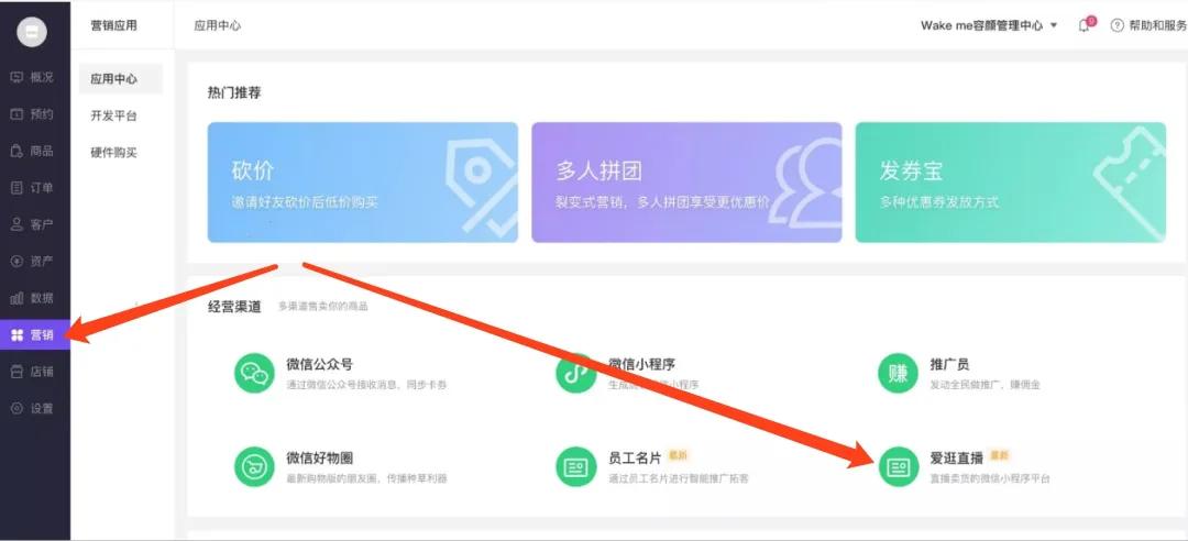 美容院互联网拓客怎么操作,美容院怎么通过线上拓客