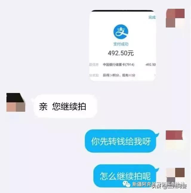 网络刷单被骗300多但是并没有获利,净网2019网络刷单谨防诈骗