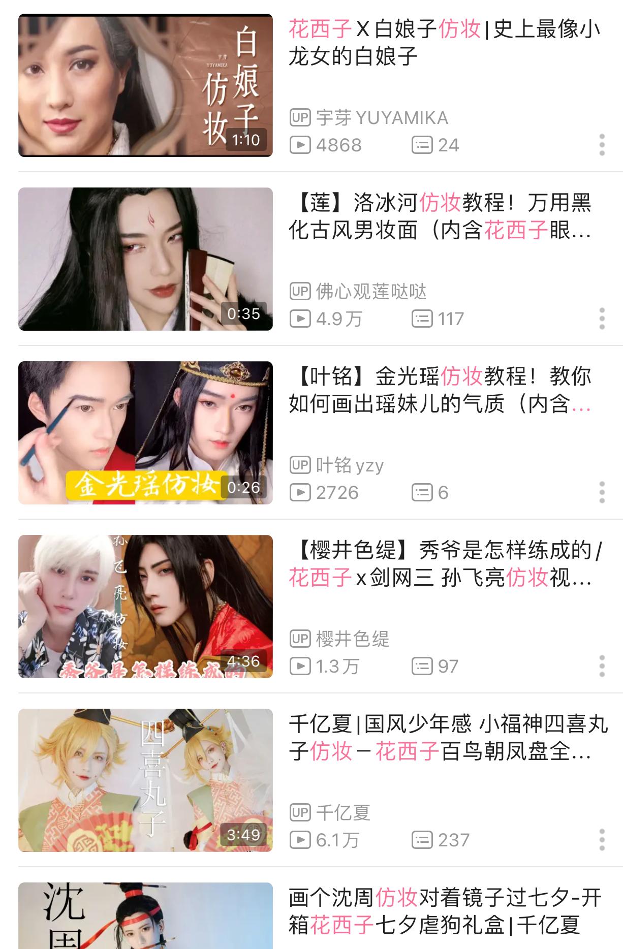 美妆界的西施?仅三年,方文山竟亲自谱词,是什么让它一夜爆红?